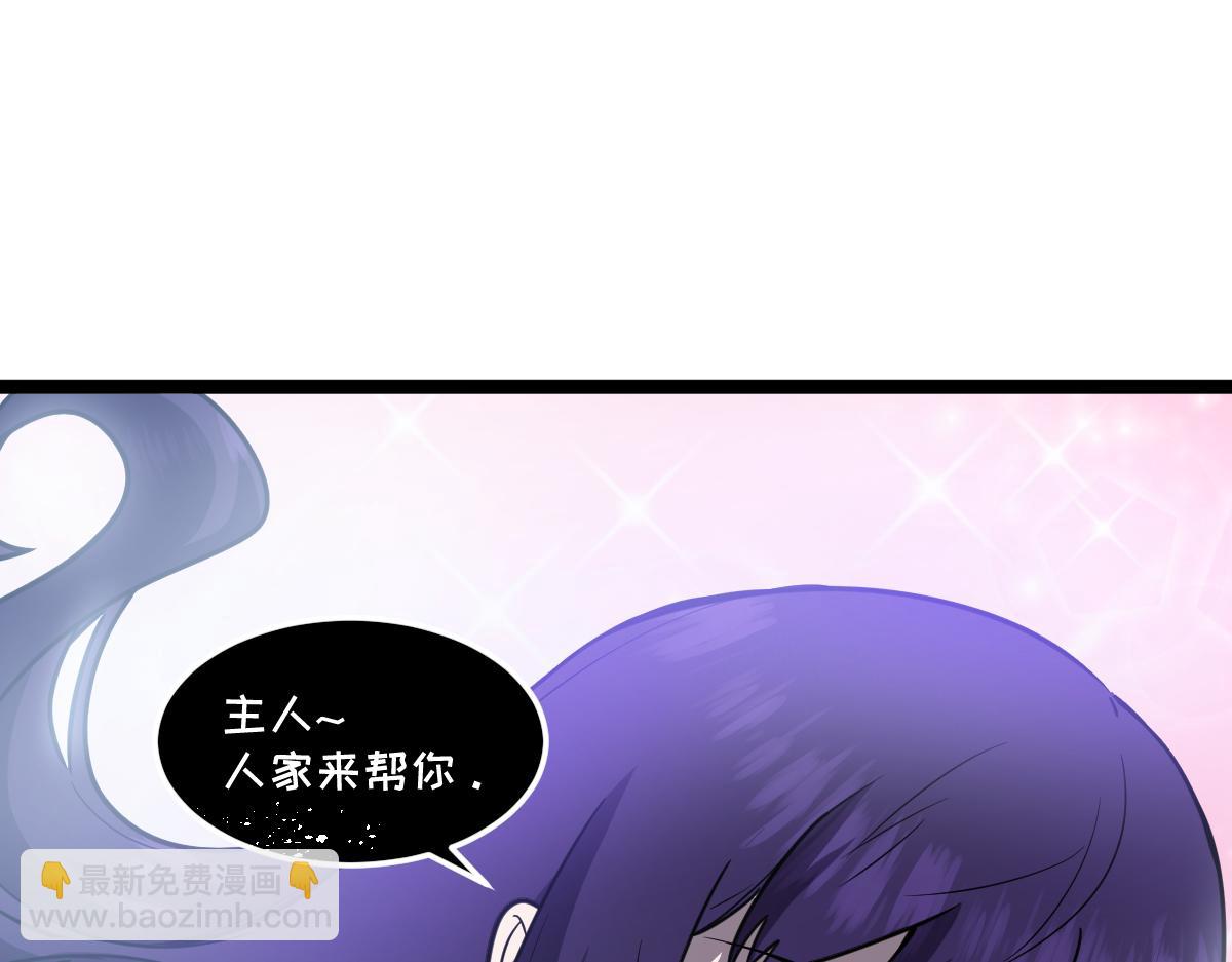🍘我的系统很正经 64-主人~我加的力量最多哟~ 第47页