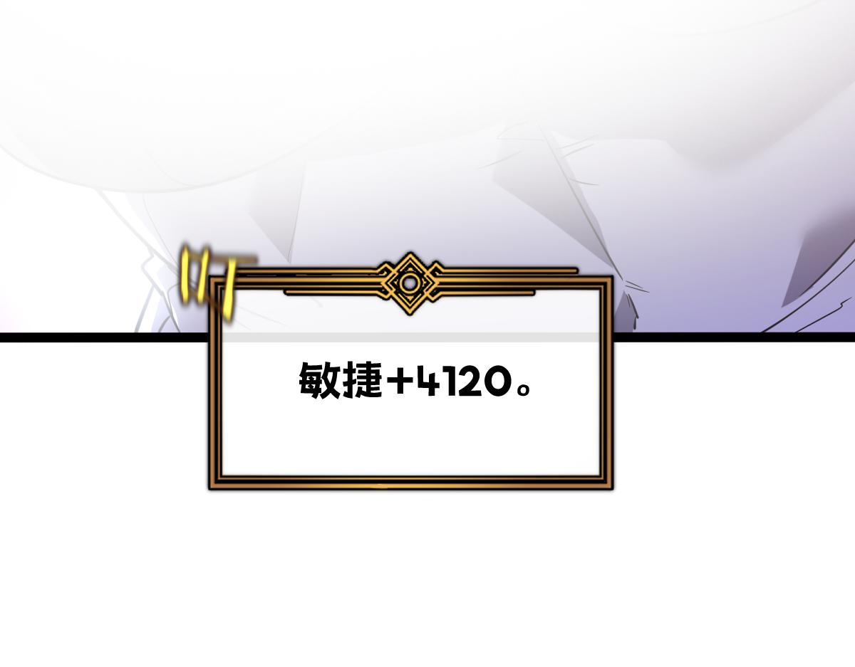 🍘我的系统很正经 64-主人~我加的力量最多哟~ 第9页