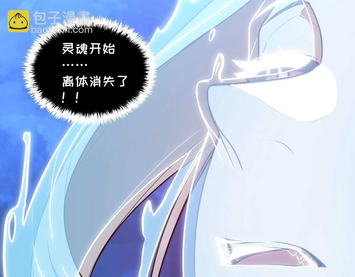 🍘我的系统很正经 65-她们是“自愿”的 第17页