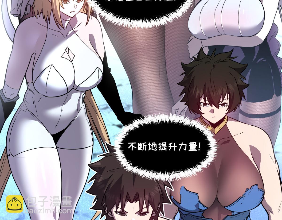 🍘我的系统很正经 65-她们是“自愿”的 第24页