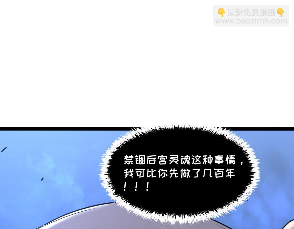 🍘我的系统很正经 65-她们是“自愿”的 第27页