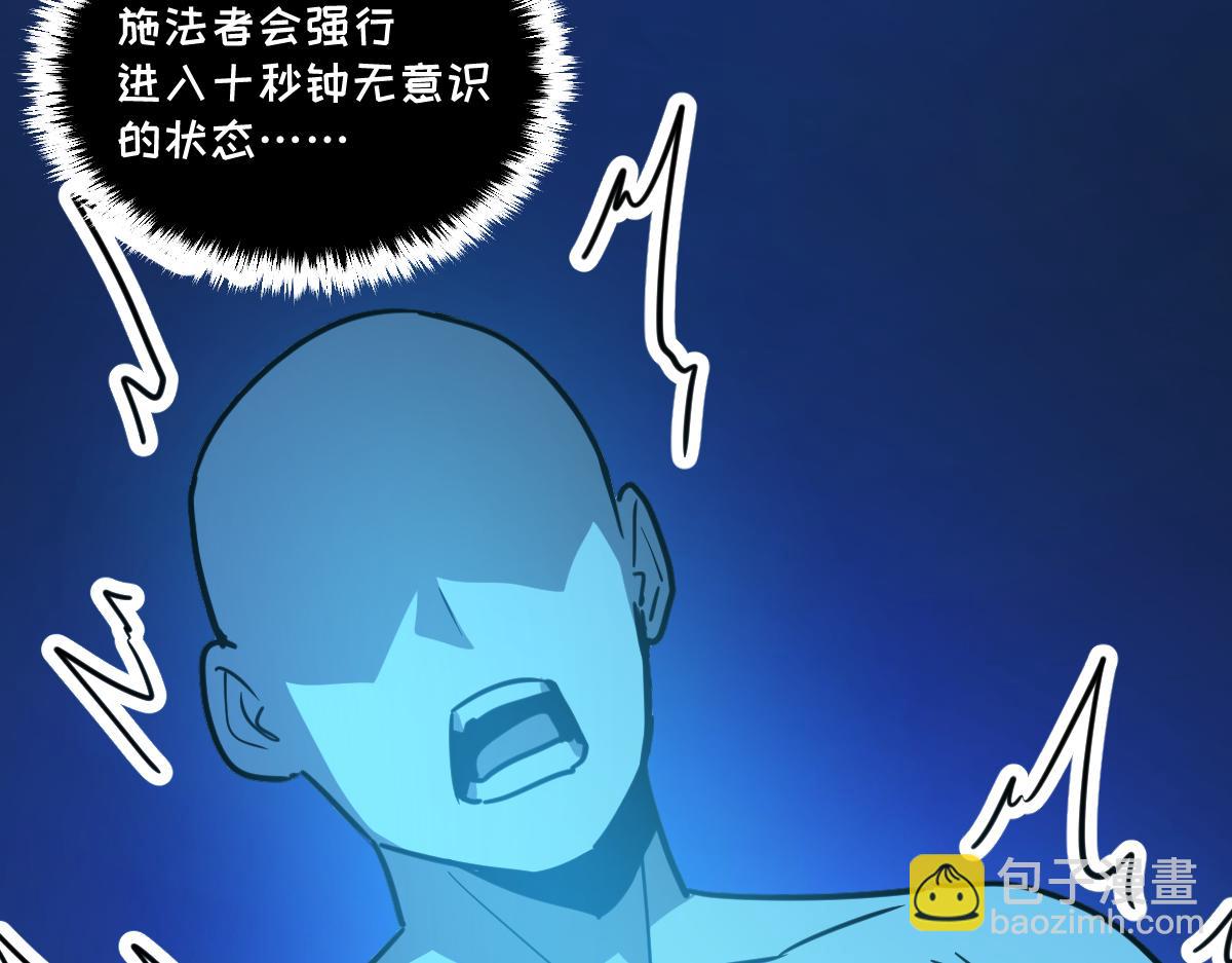 🍘我的系统很正经 65-她们是“自愿”的 第40页