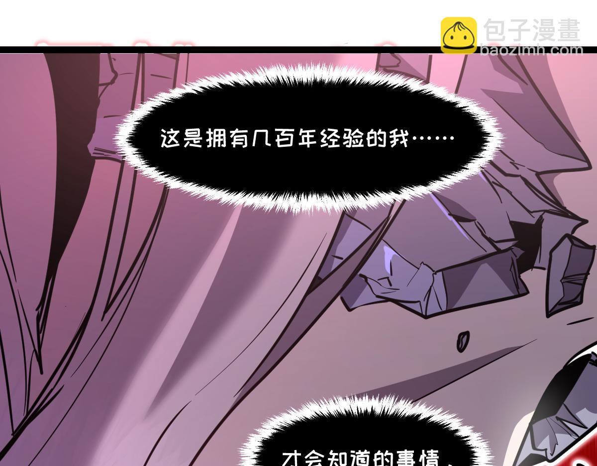 🍘我的系统很正经 65-她们是“自愿”的 第43页