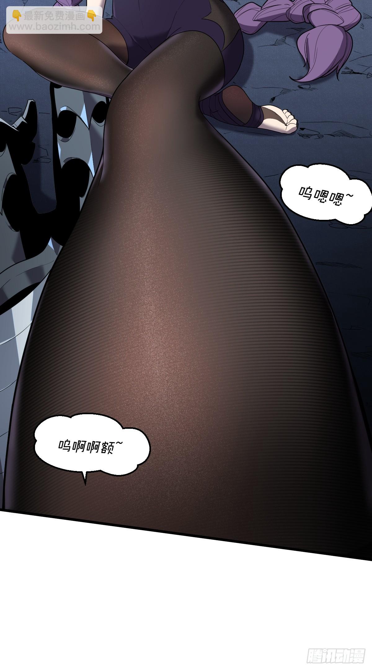 🍘我的系统很正经 8-纳耶大人的要求 第11页