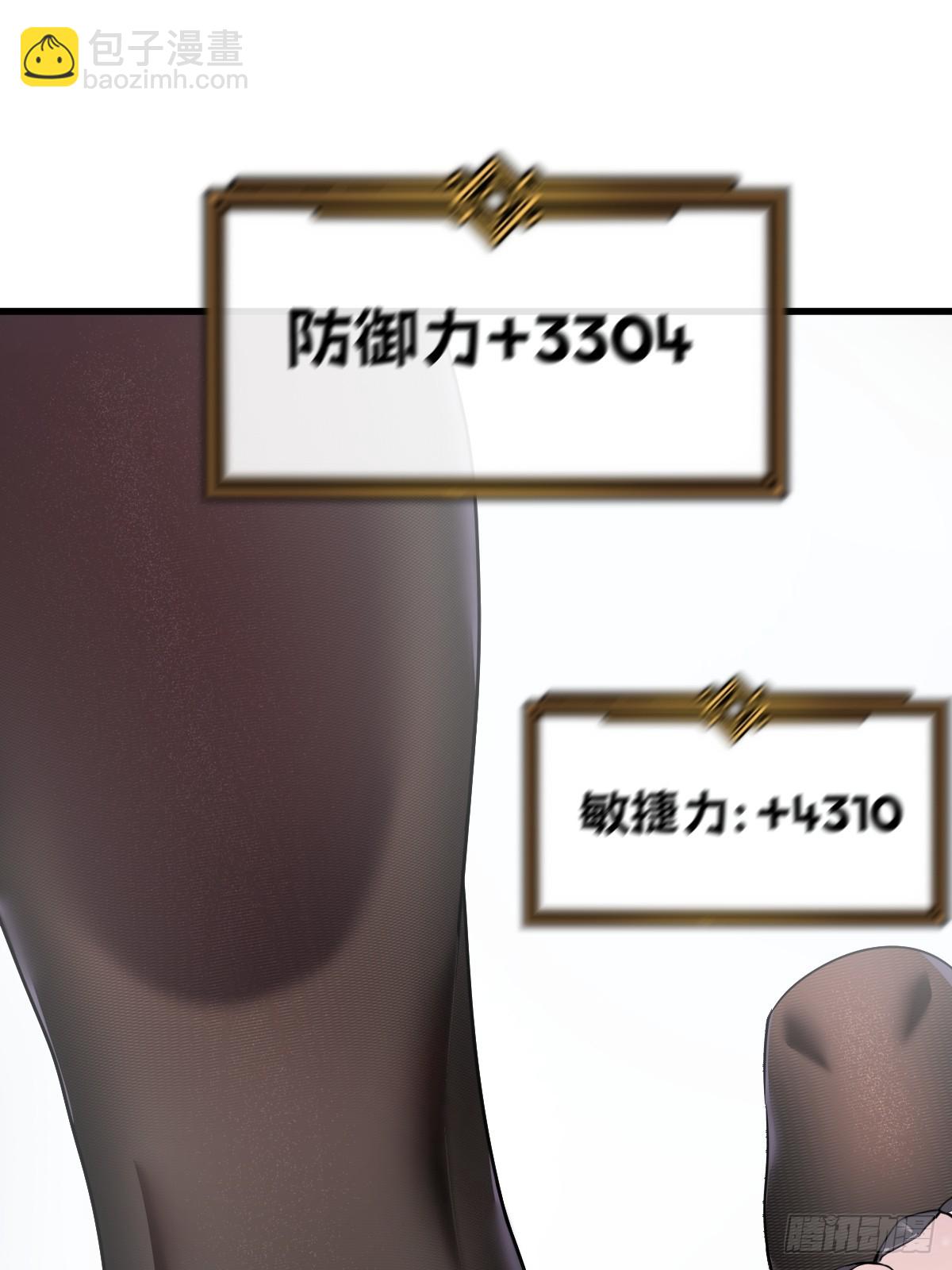🍘我的系统很正经 8-纳耶大人的要求 第26页