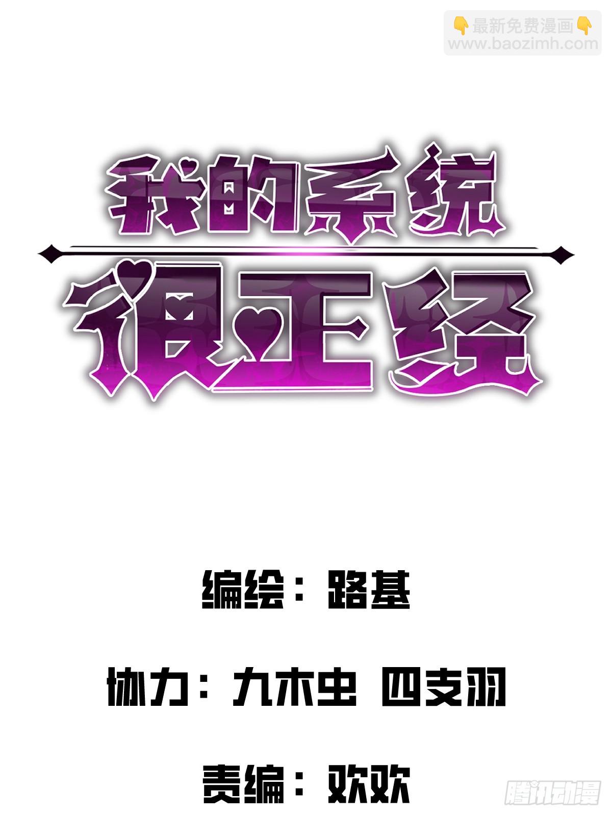 🍘我的系统很正经 8-纳耶大人的要求 第4页