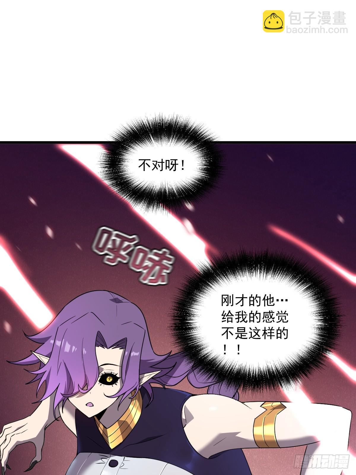 🍘我的系统很正经 8-纳耶大人的要求 第41页