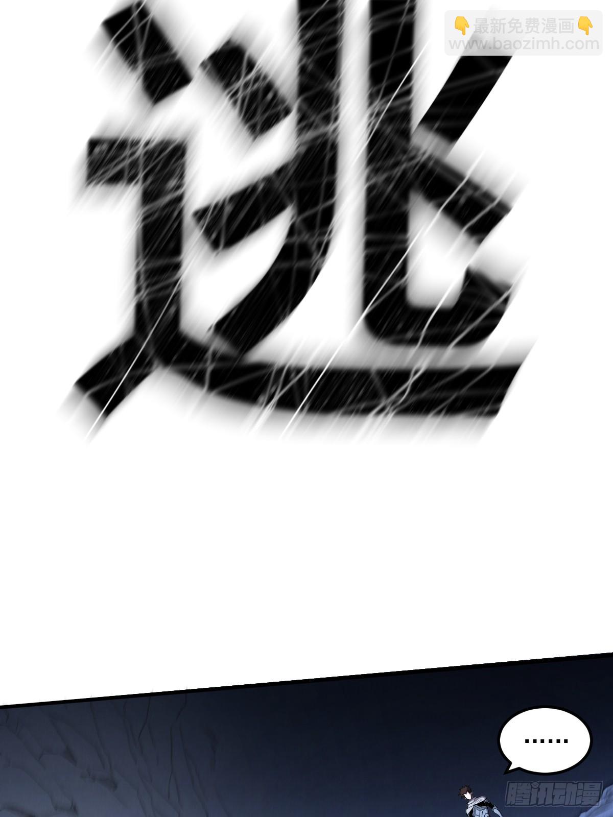 🍘我的系统很正经 8-纳耶大人的要求 第46页