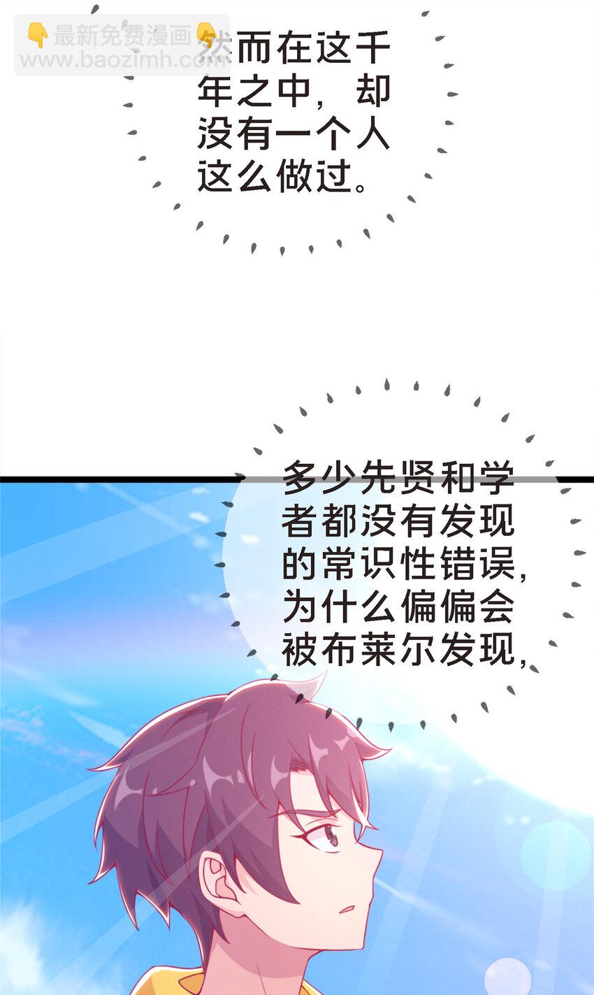 12 布莱尔-伊莎贝拉(1/3)-第12话