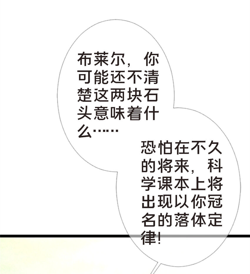 12 布莱尔-伊莎贝拉(1/3)-第12话