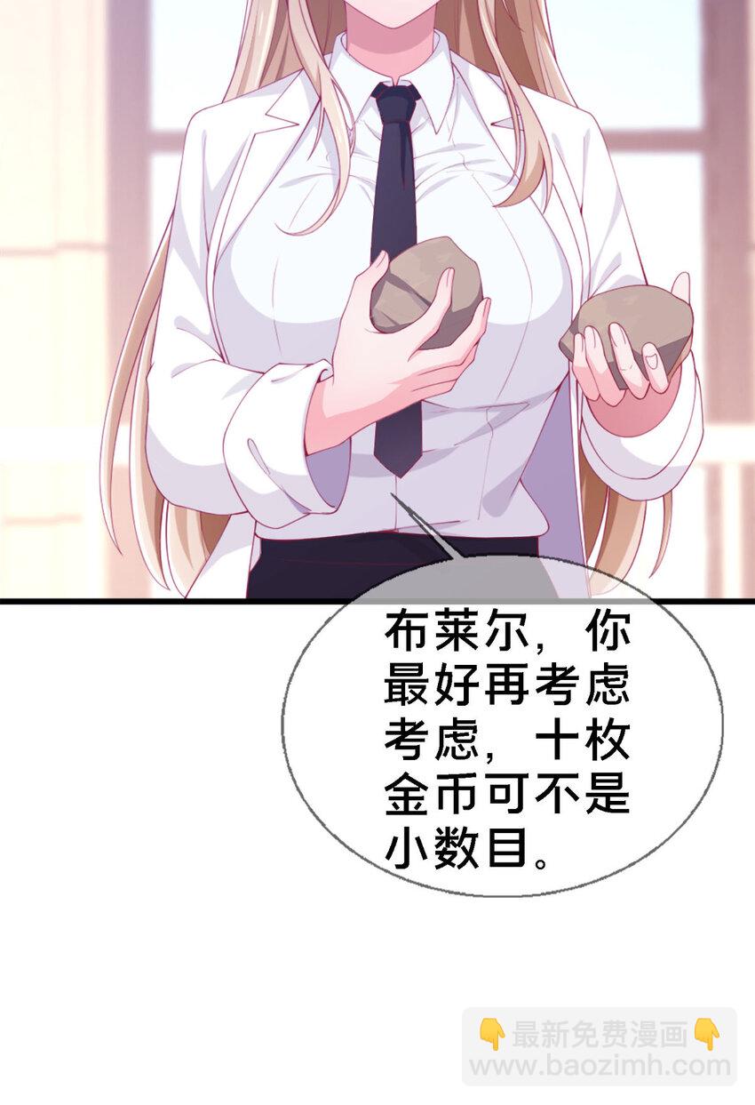 12 布莱尔-伊莎贝拉(1/3)-第12话