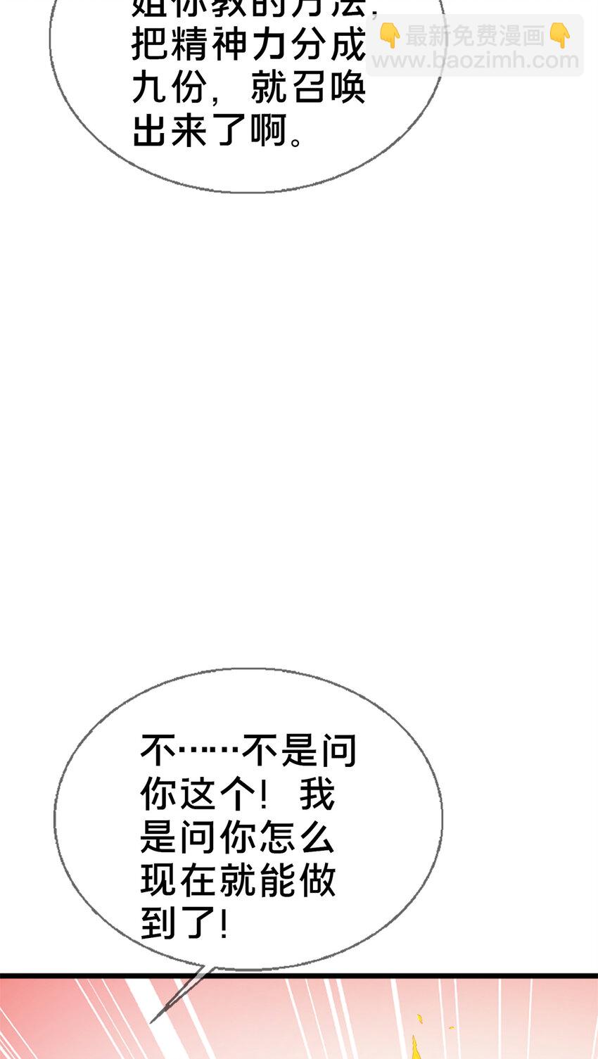 14 学院斗殴？(1/3)-第14话