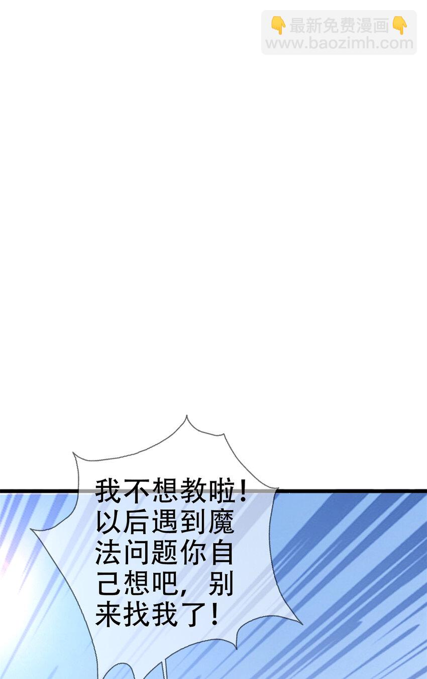 14 学院斗殴？(1/3)-第14话