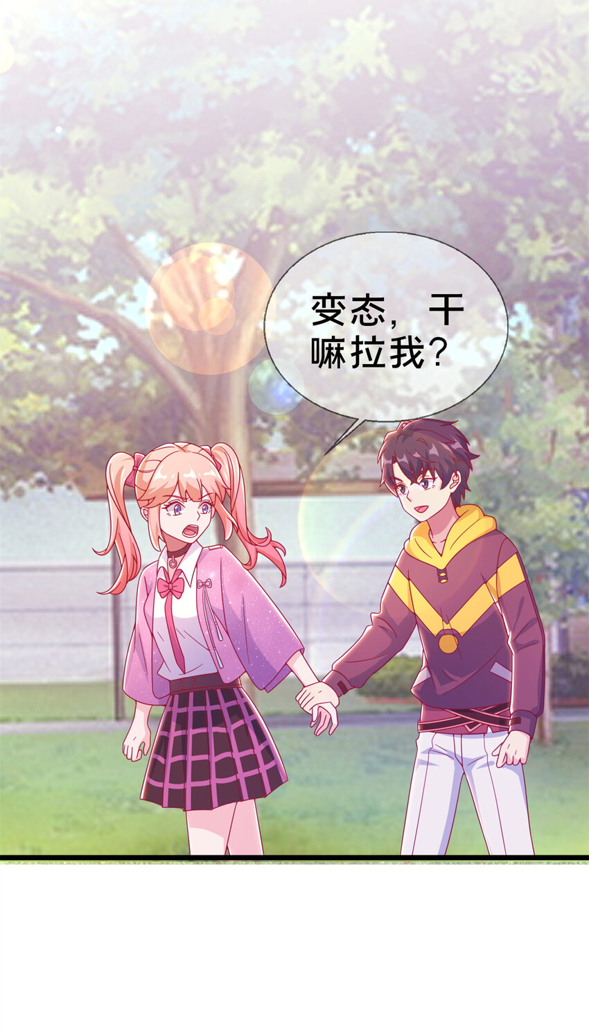 14 学院斗殴？(1/3)-第14话