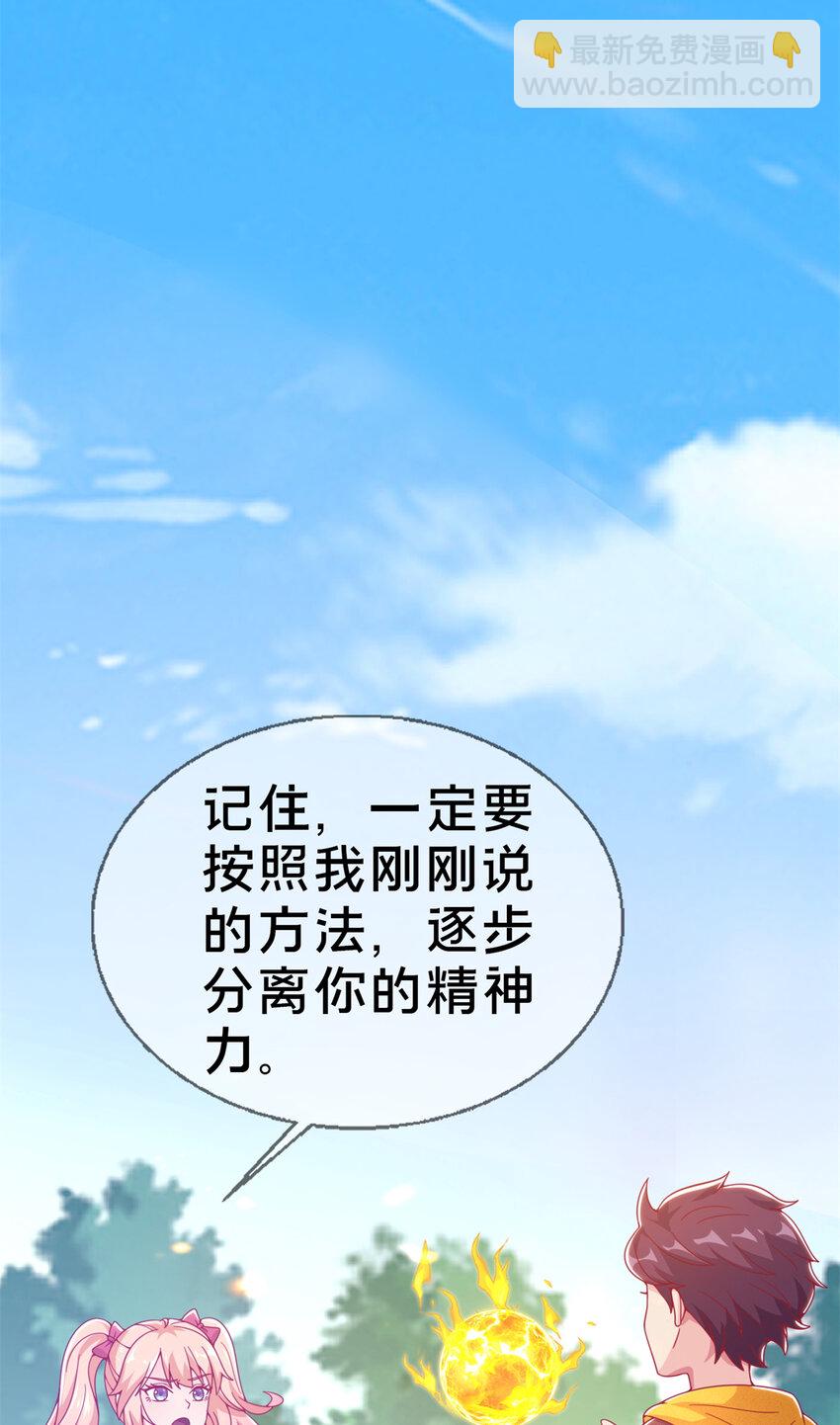 14 学院斗殴？(1/3)-第14话
