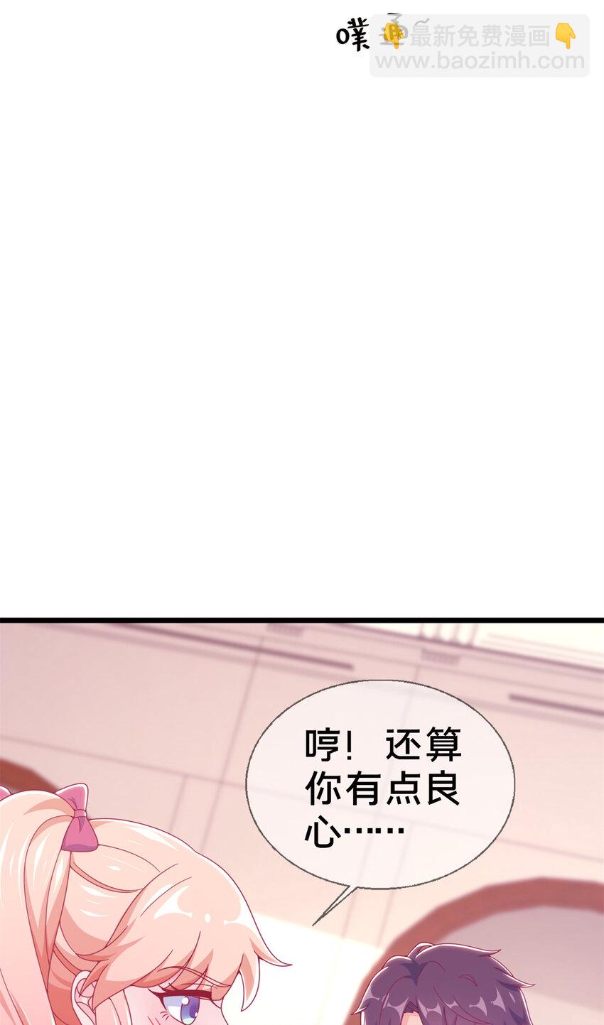 14 学院斗殴？(1/3)-第14话