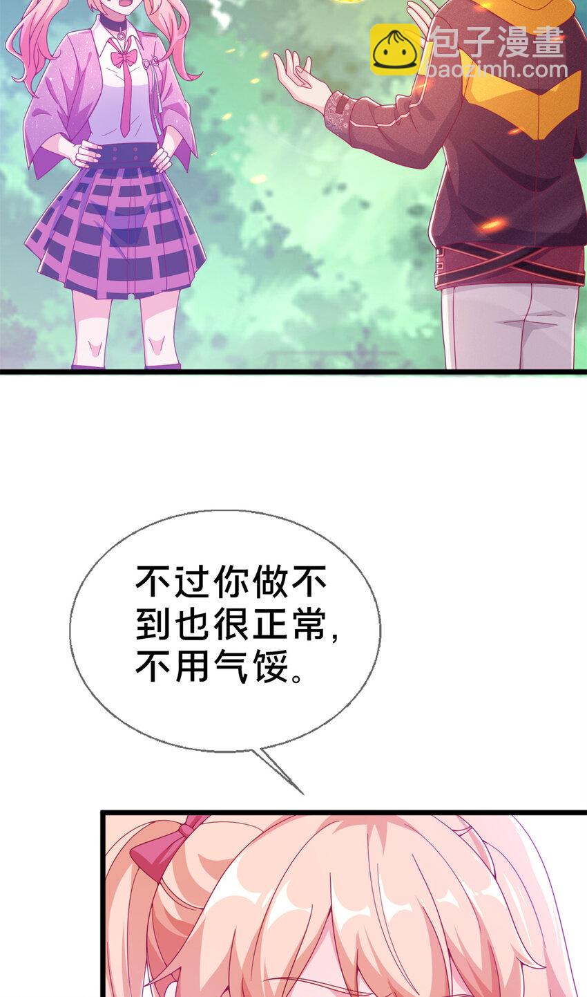 14 学院斗殴？(1/3)-第14话