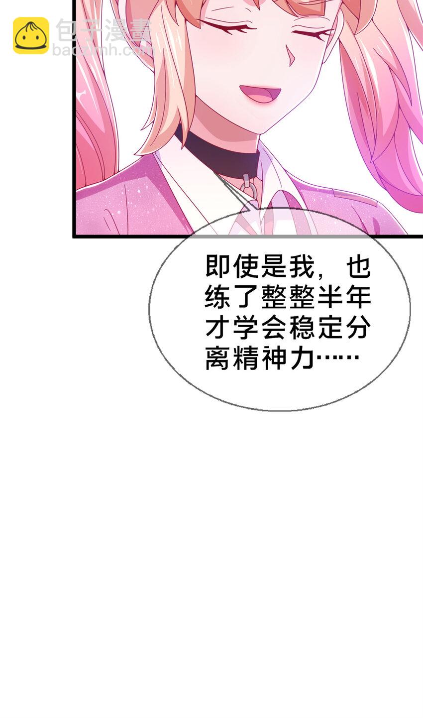 14 学院斗殴？(1/3)-第14话