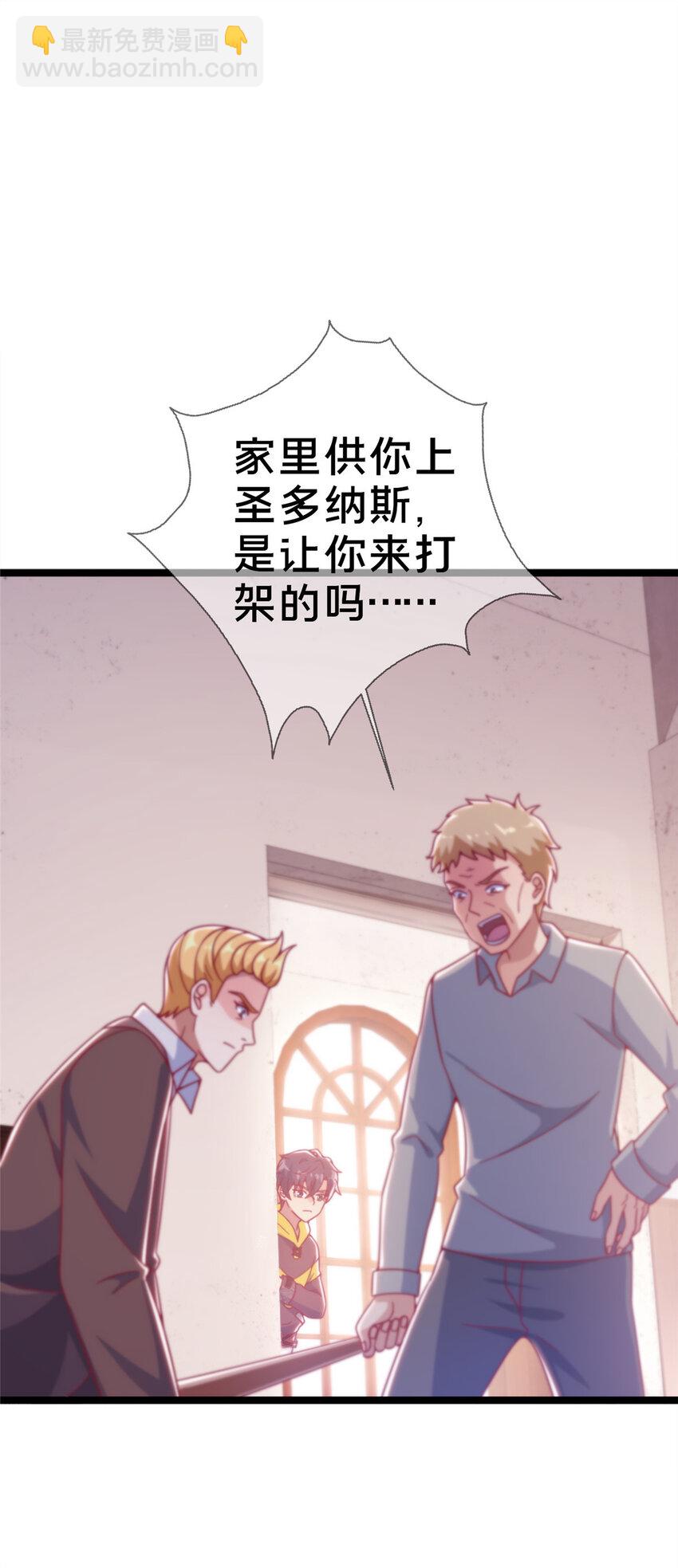 16 同、同居生活？(1/2)-第16话