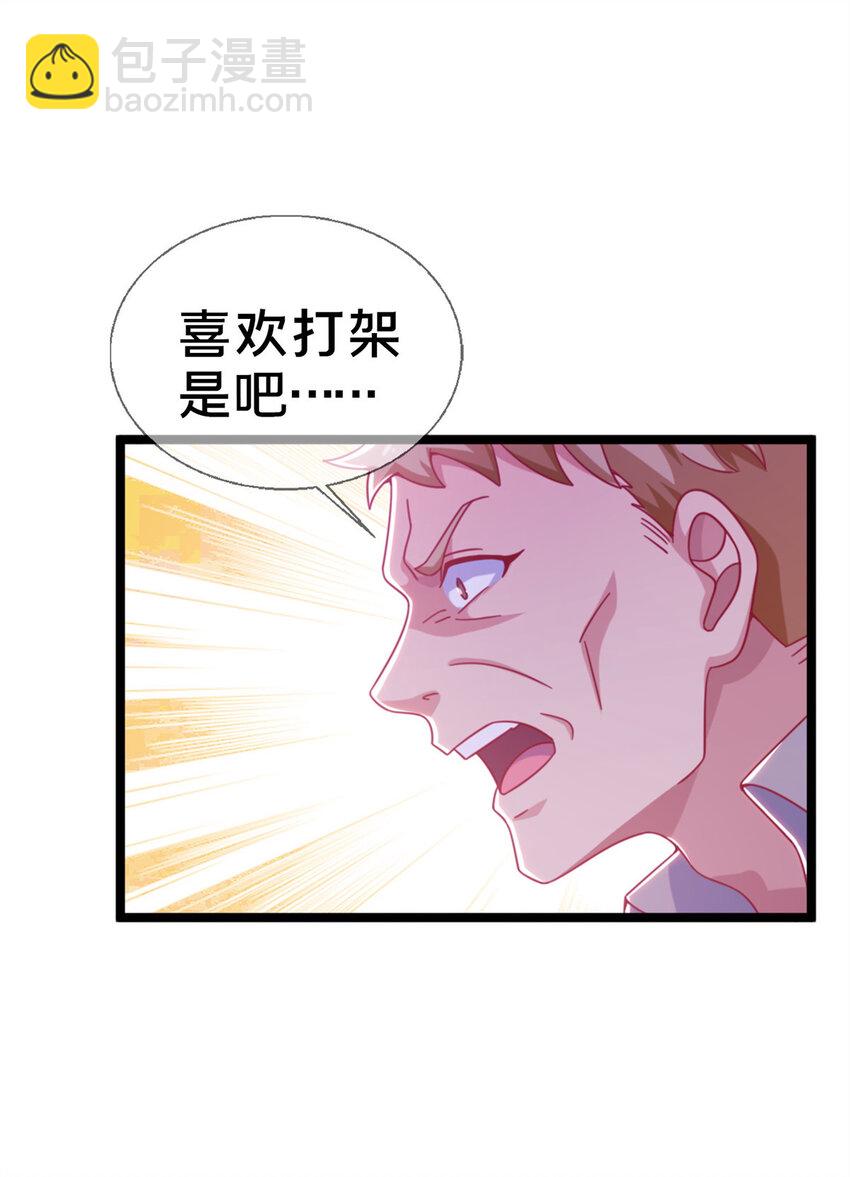 16 同、同居生活？(1/2)-第16话