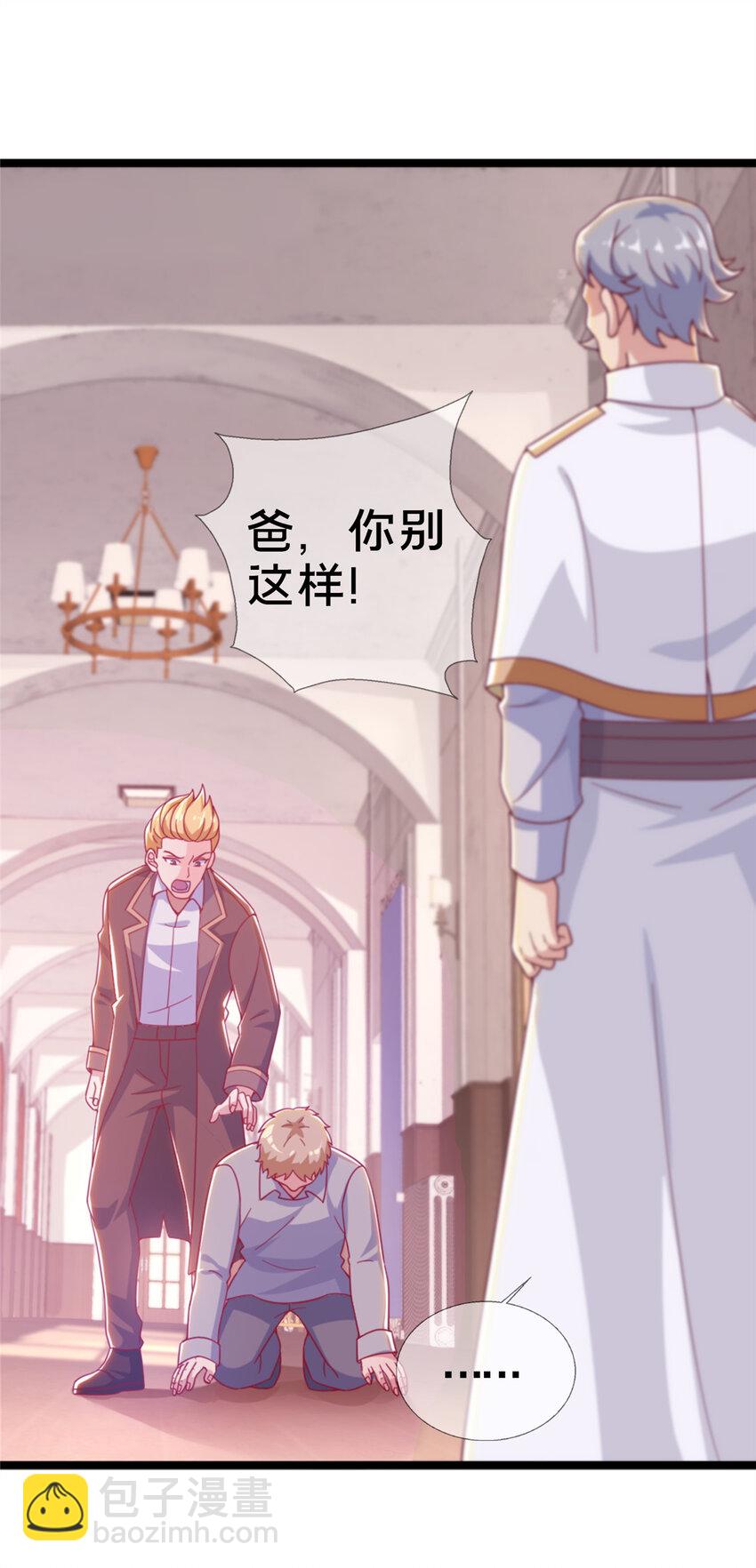 16 同、同居生活？(1/2)-第16话