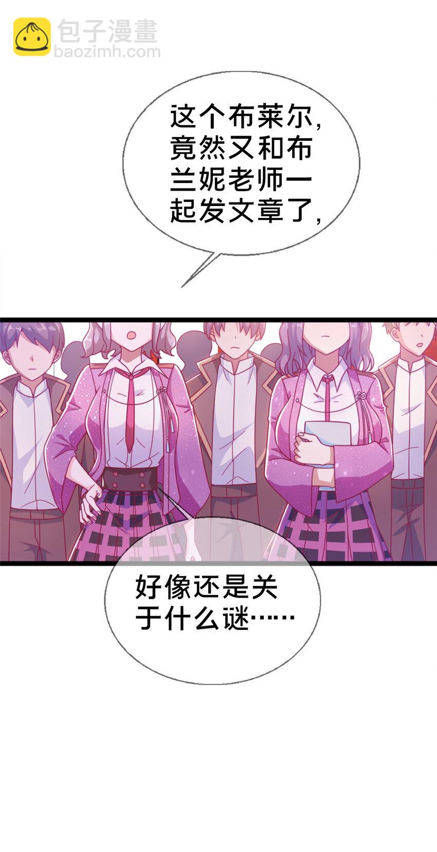 16 同、同居生活？(1/2)-第16话