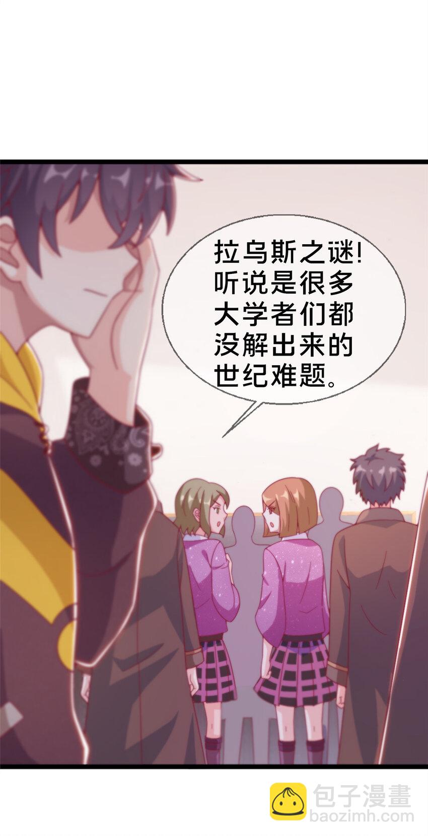 16 同、同居生活？(1/2)-第16话