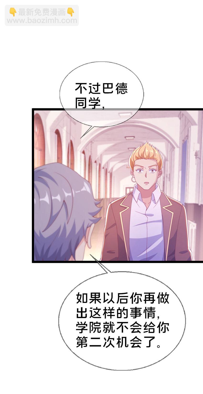 16 同、同居生活？(1/2)-第16话