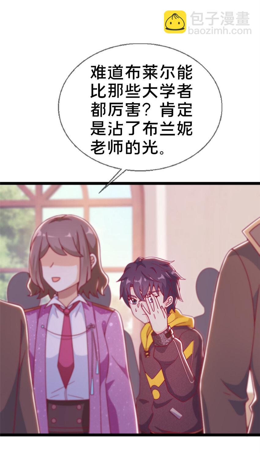 16 同、同居生活？(1/2)-第16话