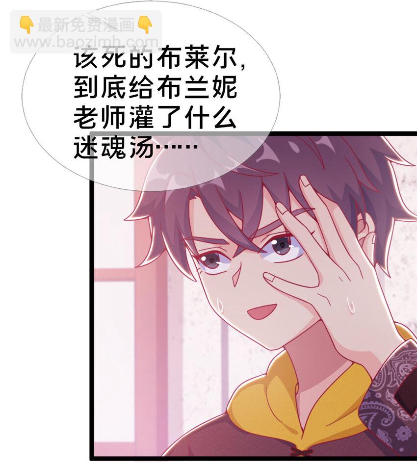 16 同、同居生活？(1/2)-第16话