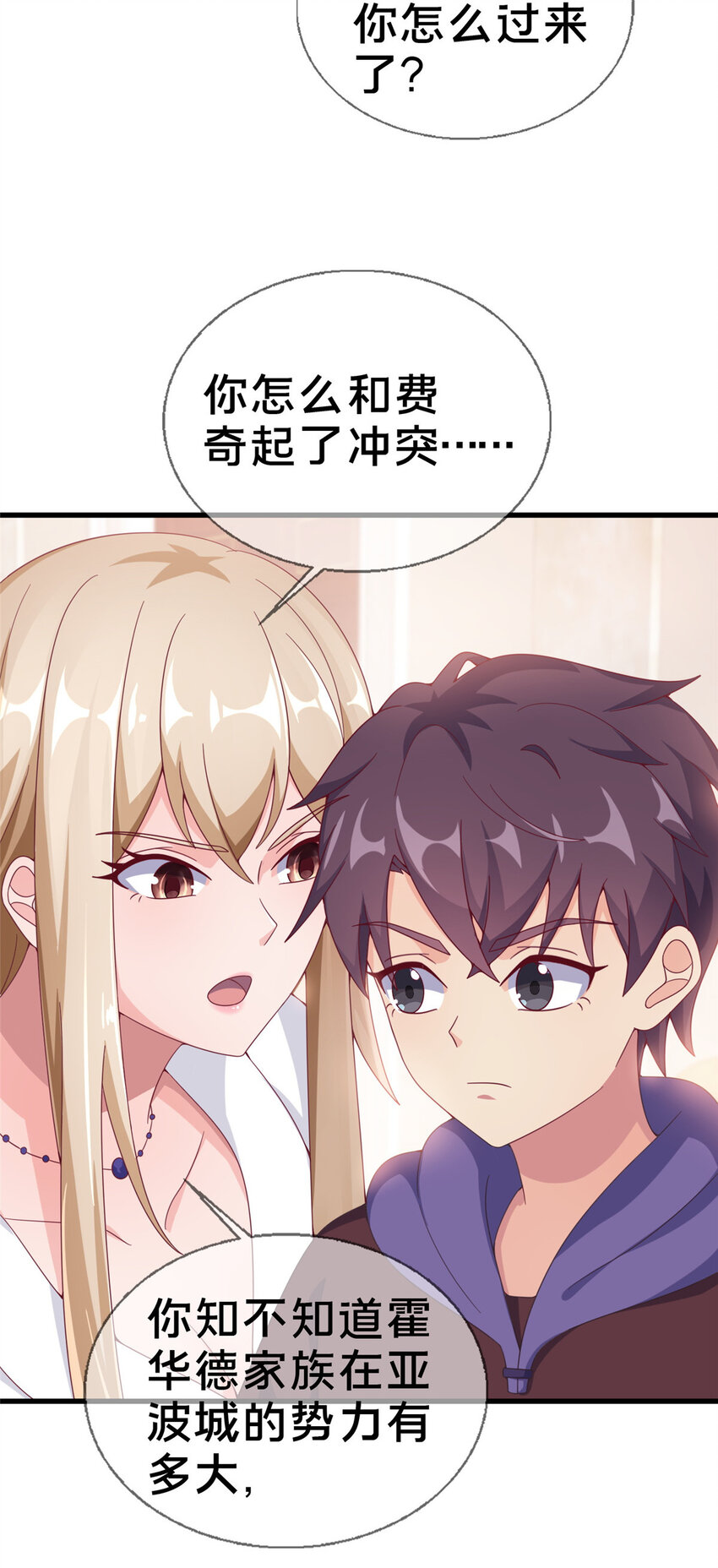 18 此题 无解！(1/2)-第18话