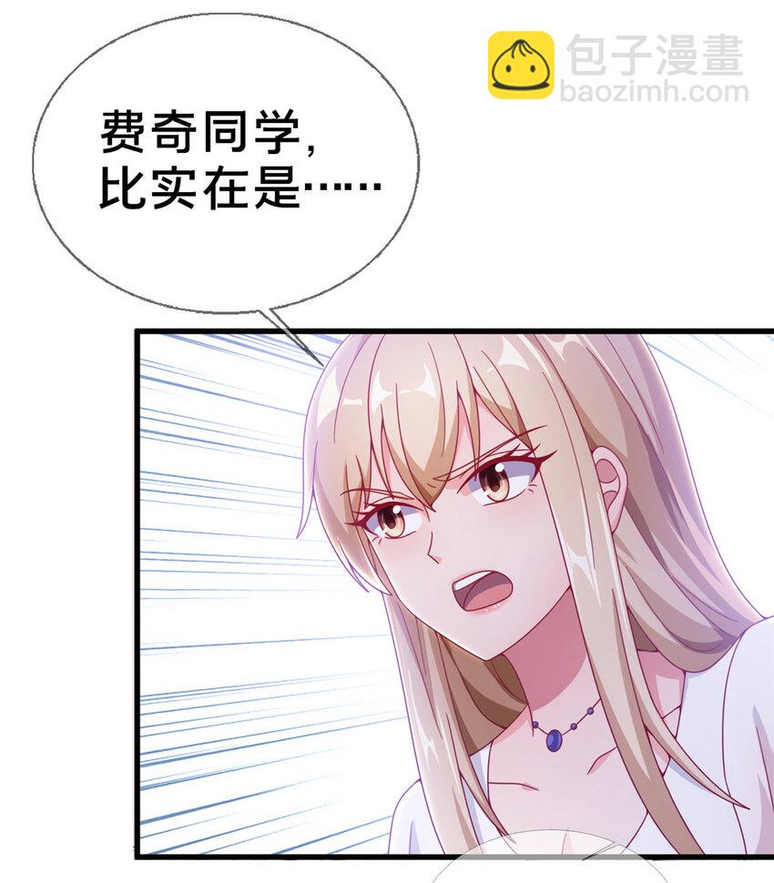 18 此题 无解！(1/2)-第18话