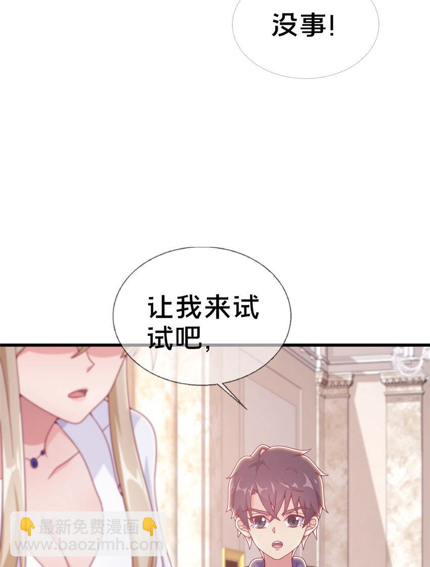 18 此题 无解！(1/2)-第18话