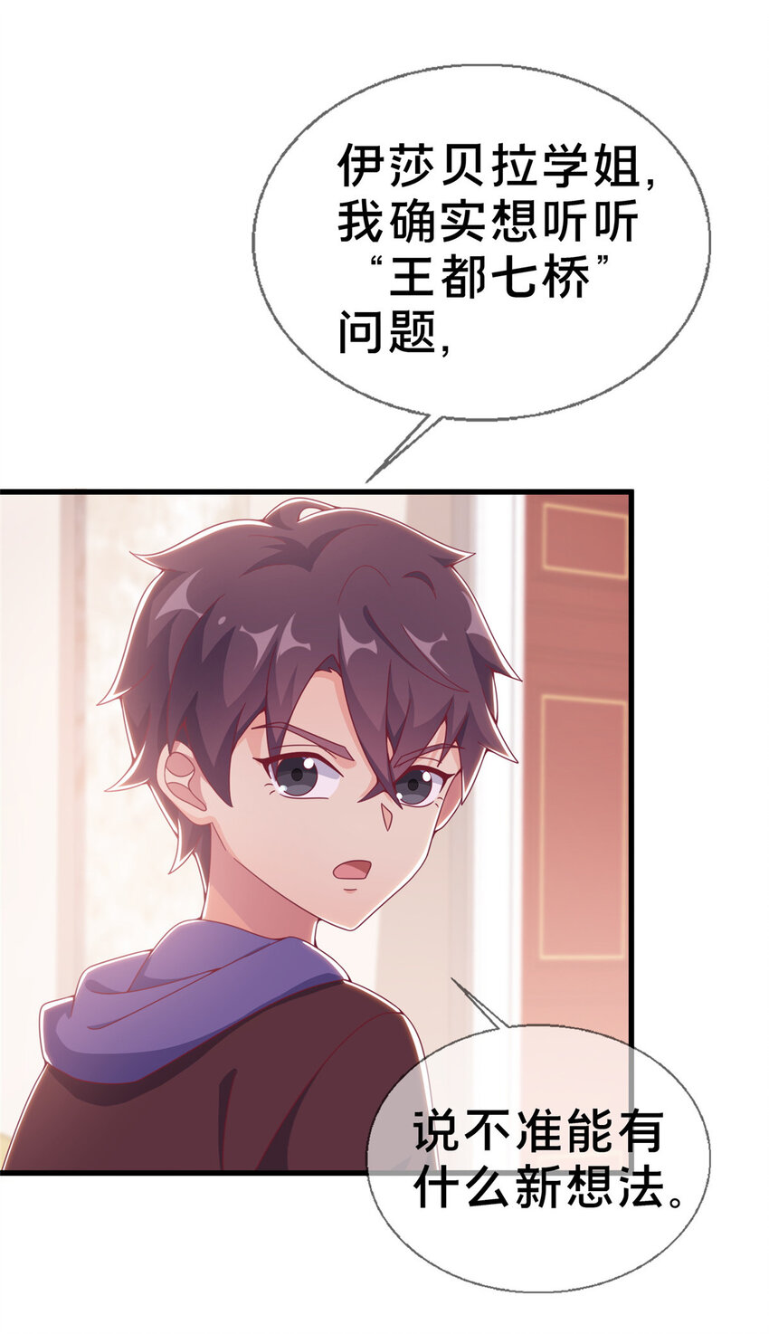 18 此题 无解！(1/2)-第18话