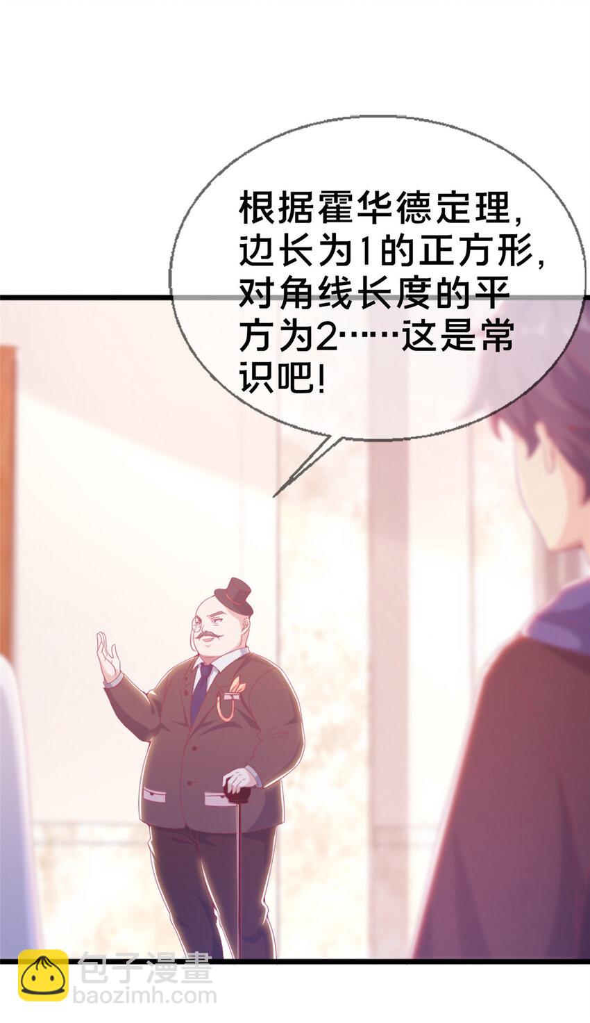 20 被掩藏的真相(1/2)-第20话