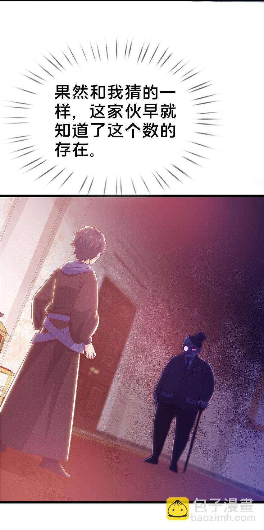 20 被掩藏的真相(1/2)-第20话