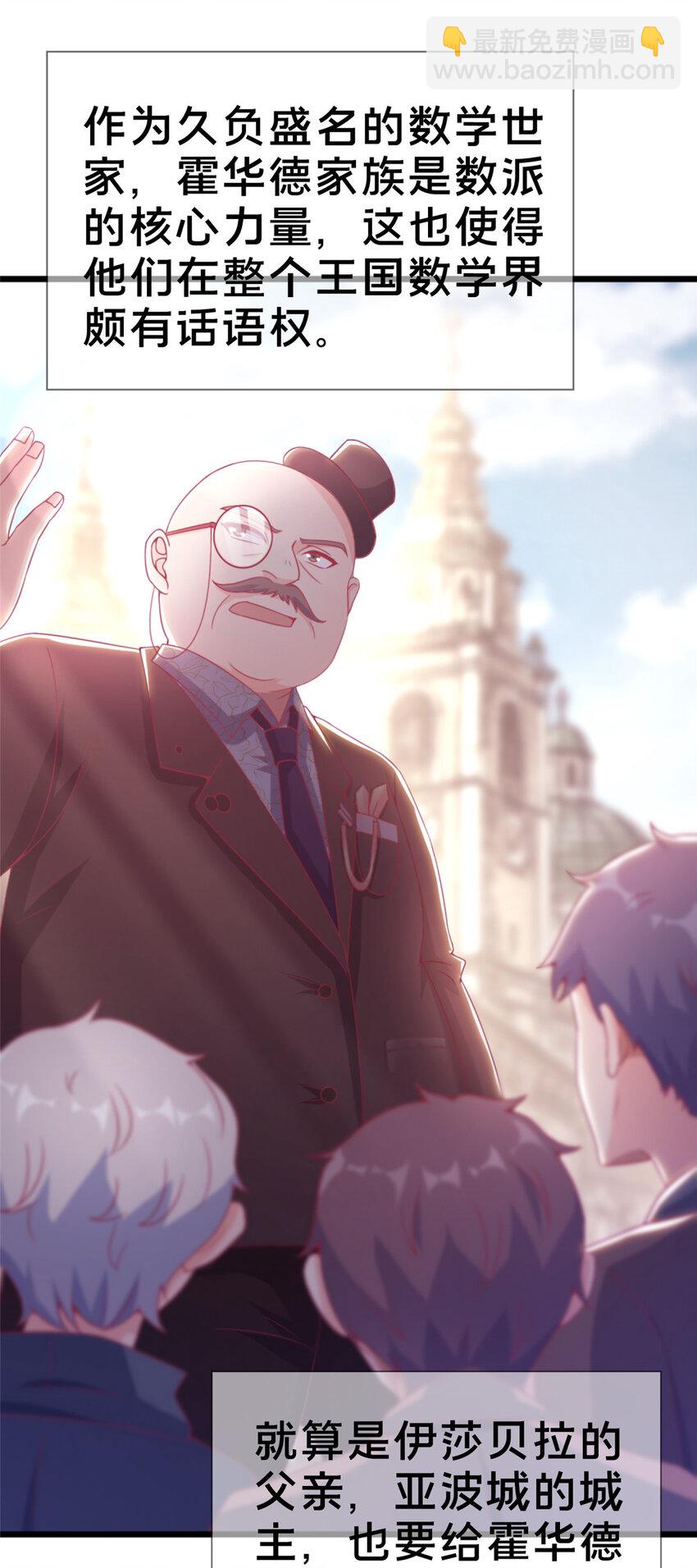 20 被掩藏的真相(1/2)-第20话