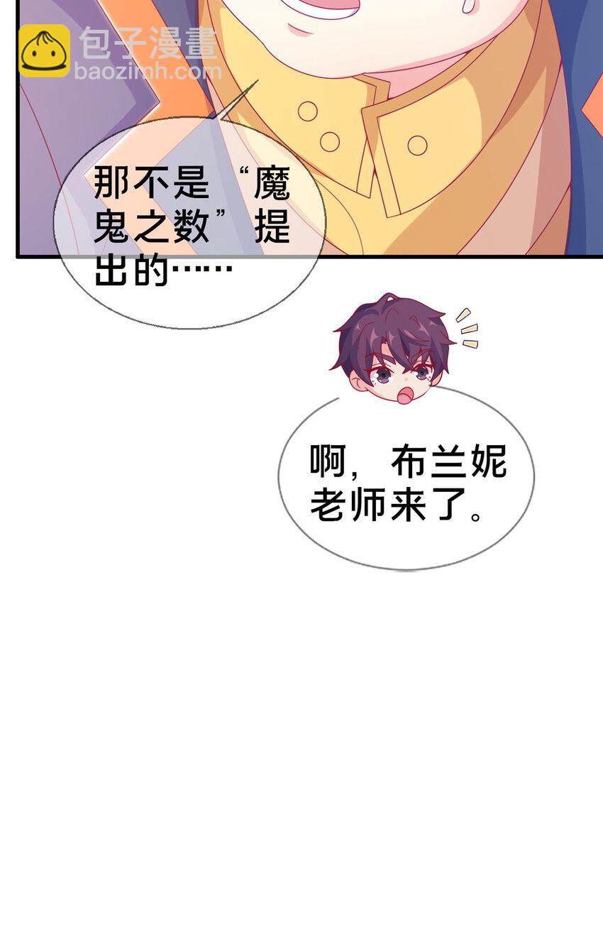 26 我全都要！(1/2)-第26话