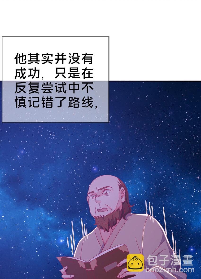 30 魔鬼之数(1/2)-第30话