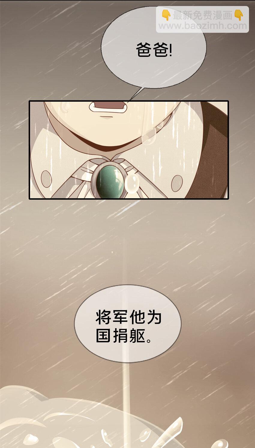 02 我也能搓火球？(1/2)-第2话
