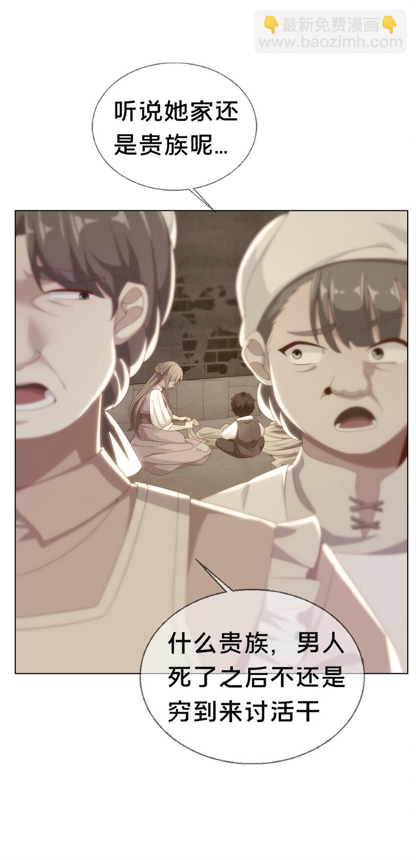 02 我也能搓火球？(1/2)-第2话