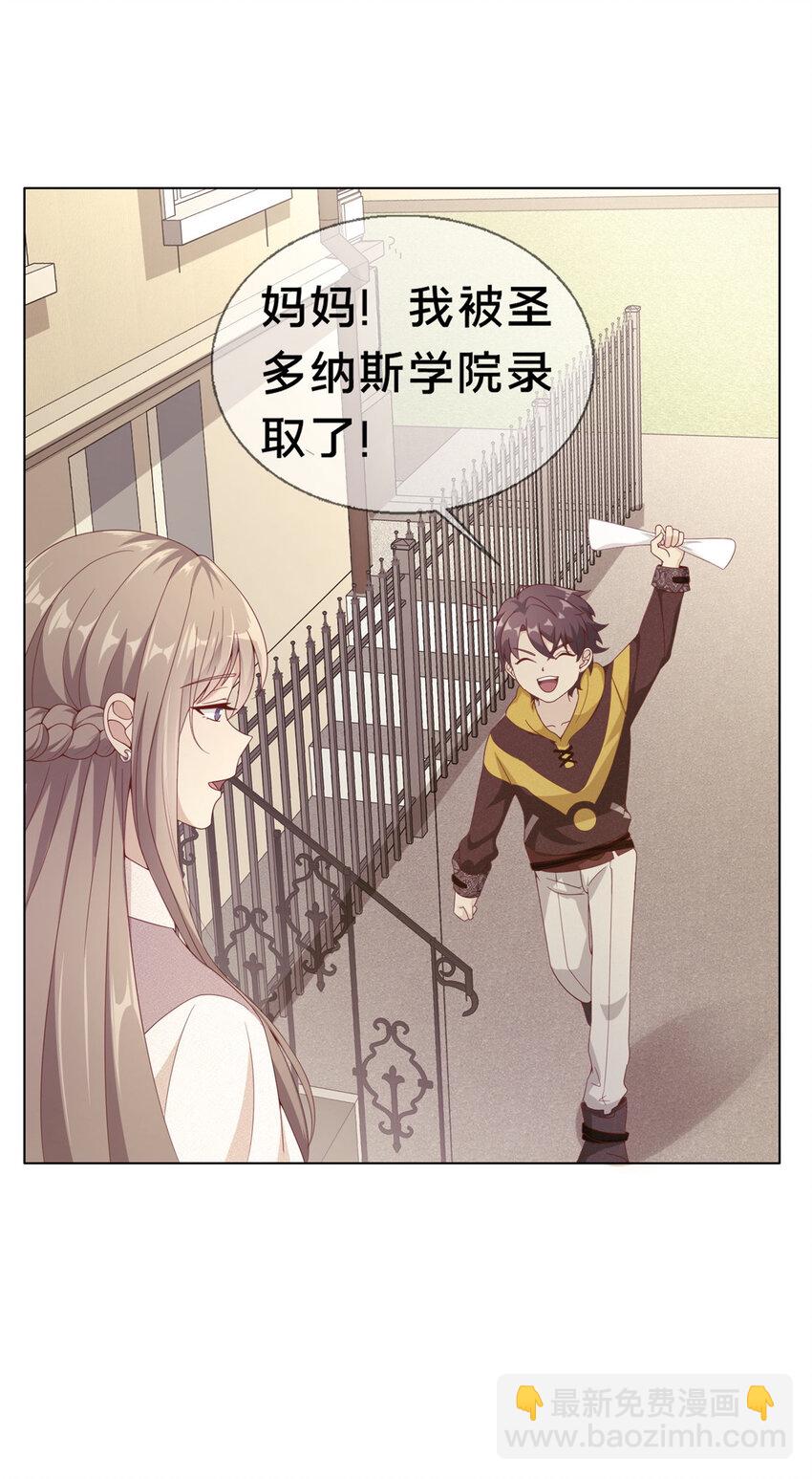 02 我也能搓火球？(1/2)-第2话