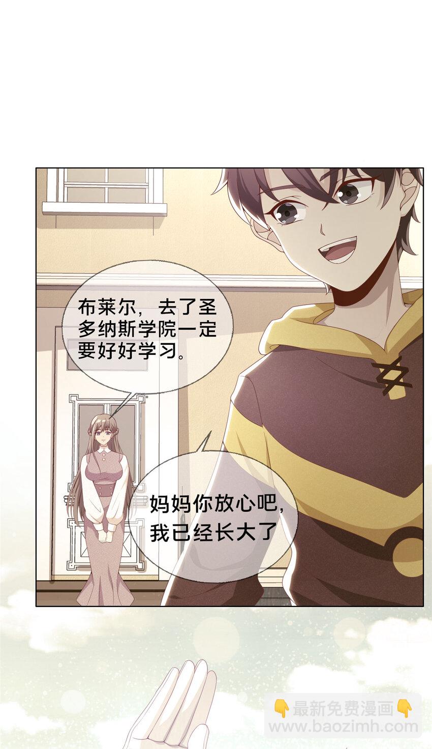 02 我也能搓火球？(1/2)-第2话