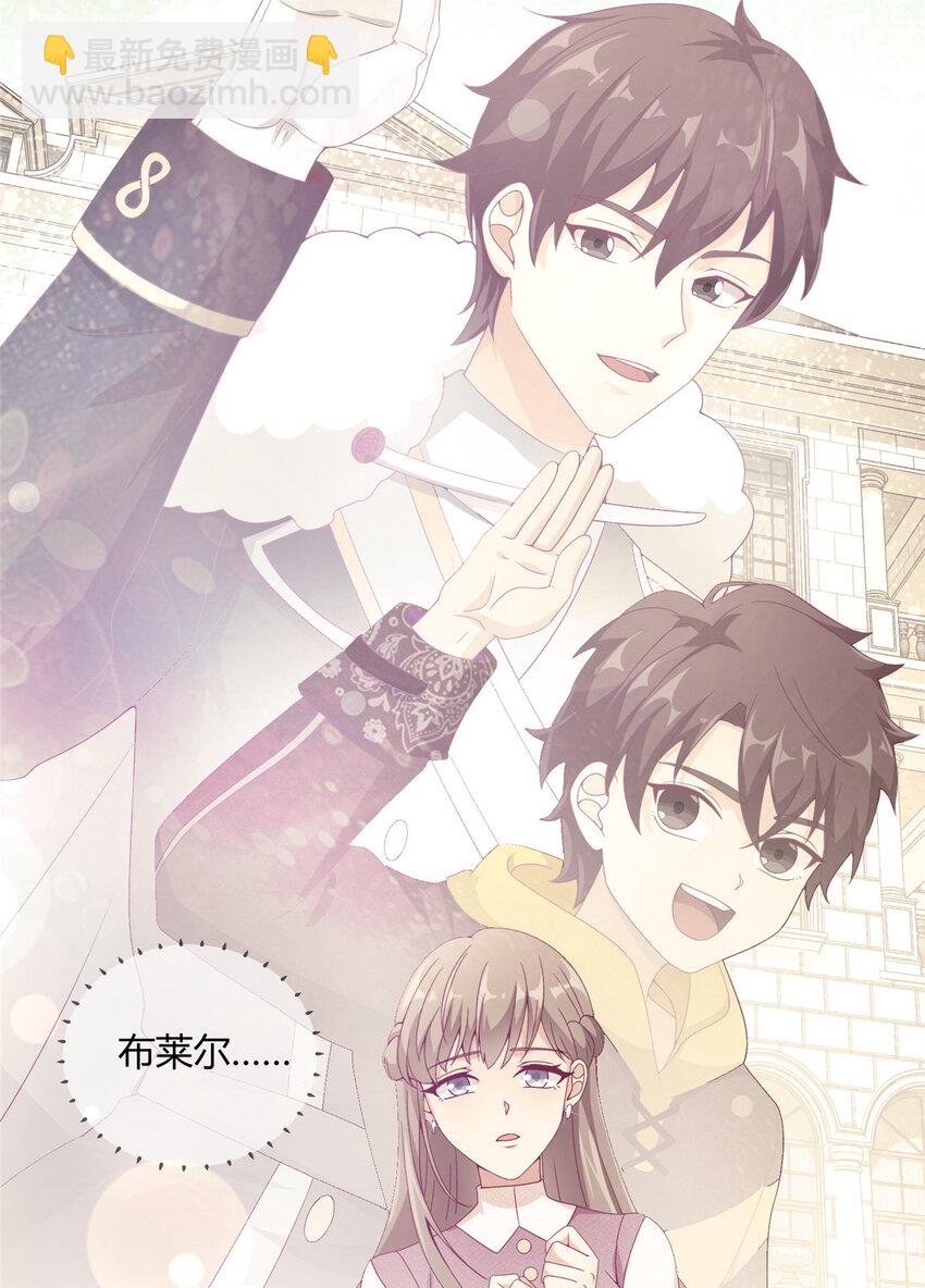 02 我也能搓火球？(1/2)-第2话