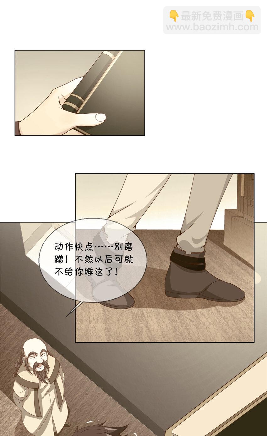 02 我也能搓火球？(1/2)-第2话