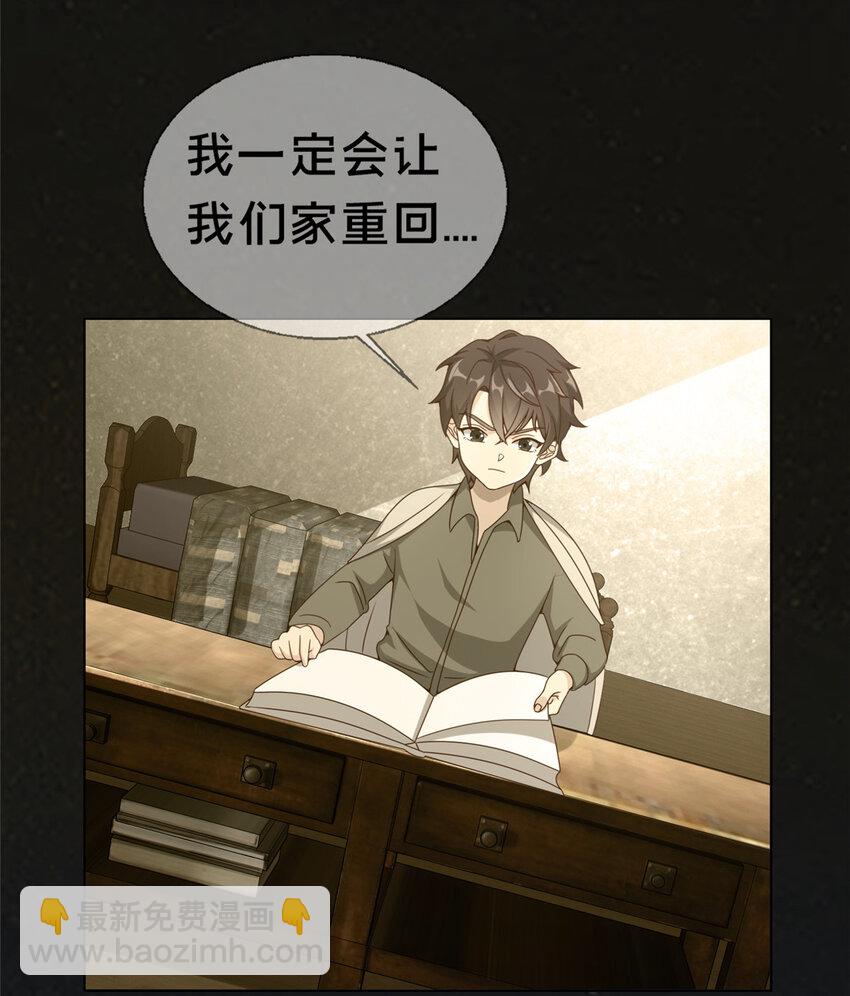 02 我也能搓火球？(1/2)-第2话