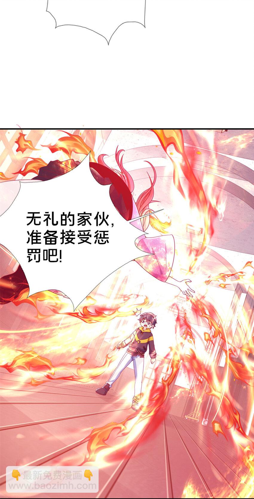 02 我也能搓火球？(1/2)-第2话