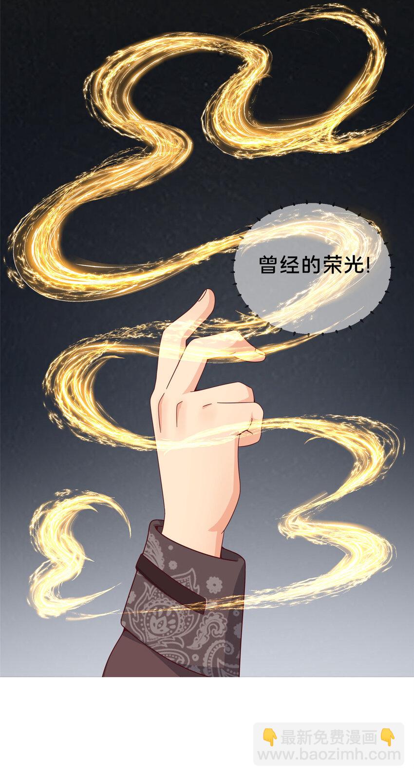 02 我也能搓火球？(1/2)-第2话