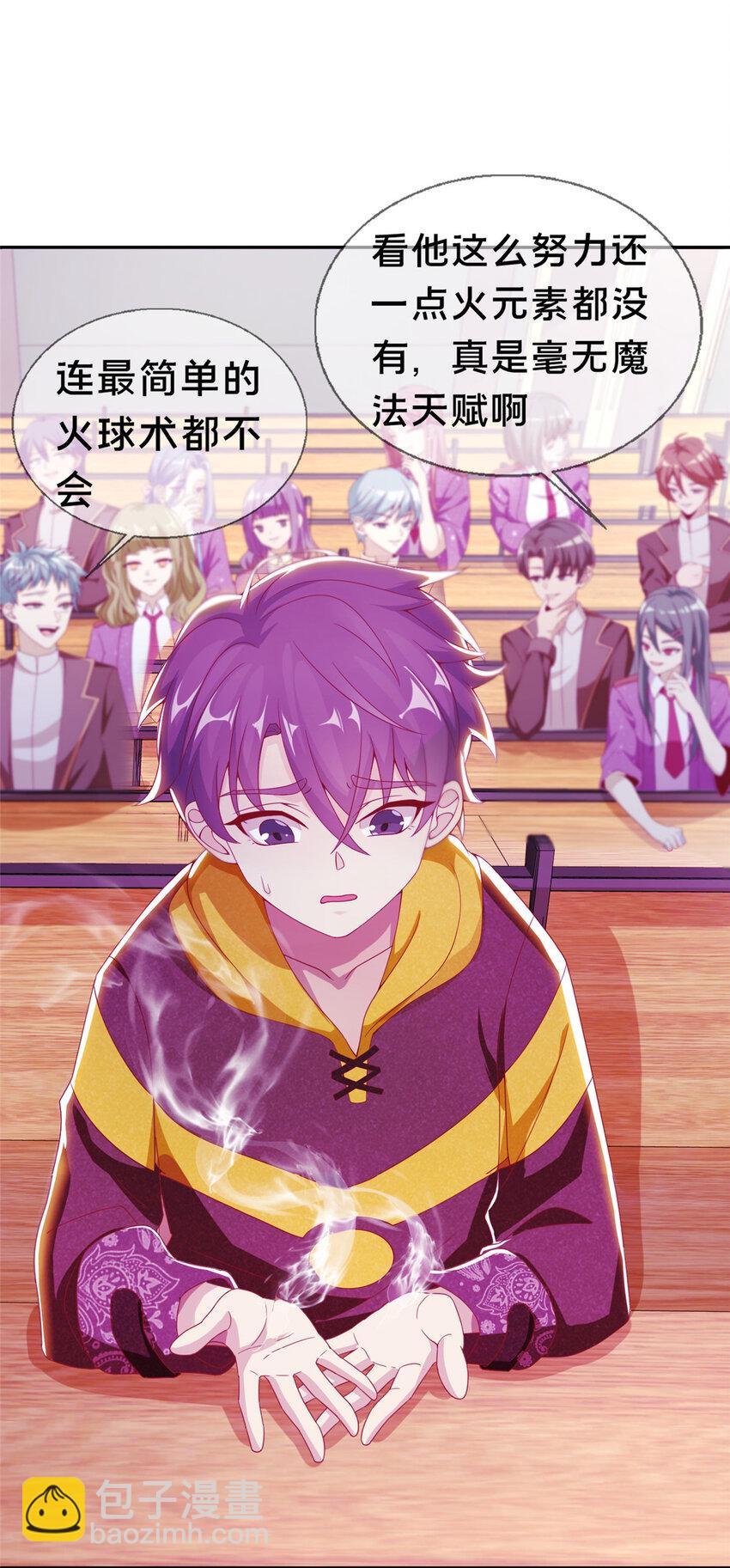 02 我也能搓火球？(1/2)-第2话