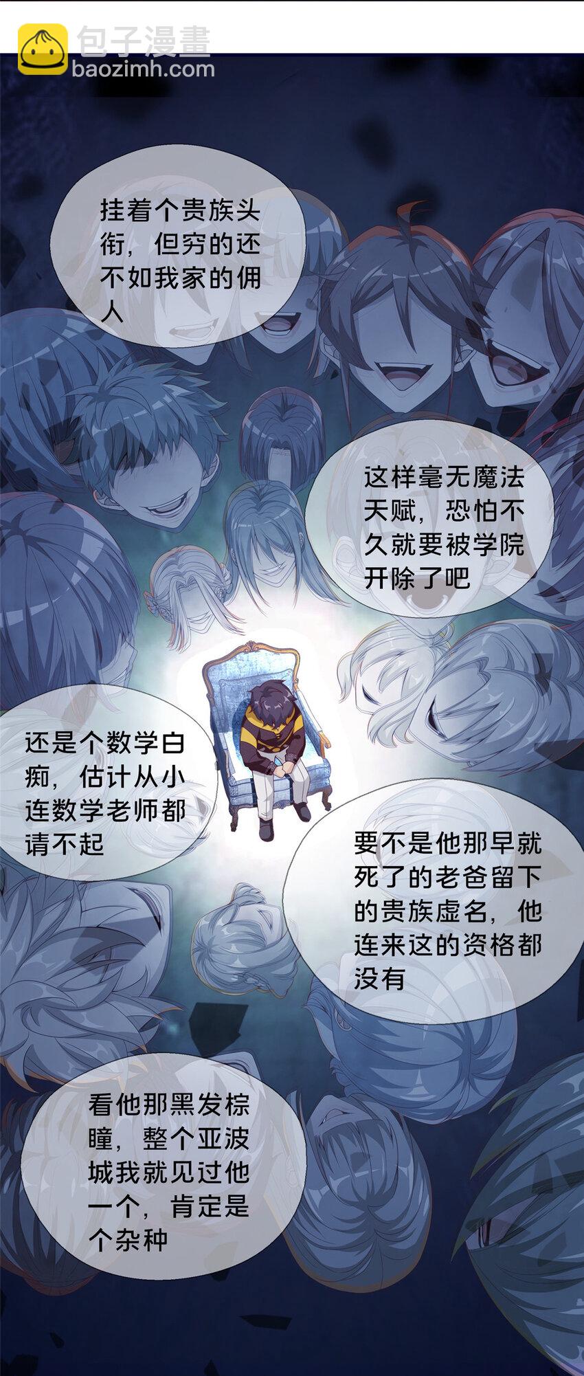 02 我也能搓火球？(1/2)-第2话